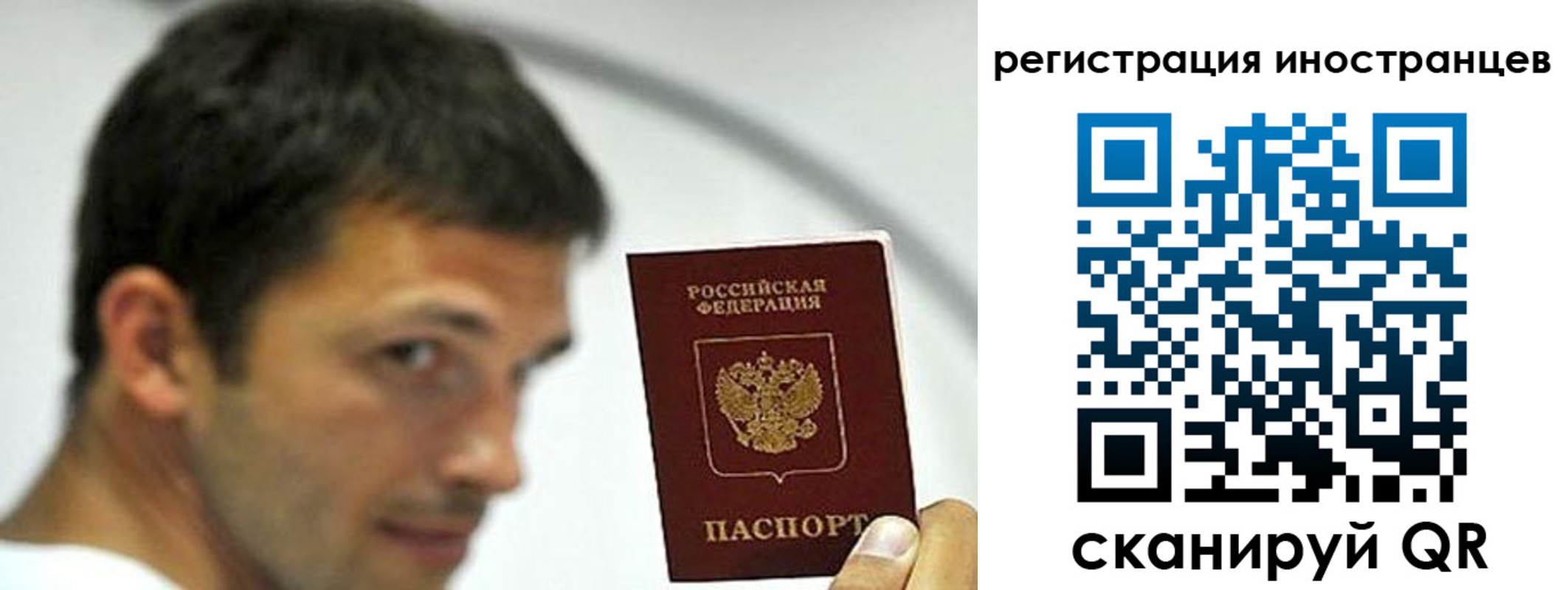 миграционный учет в Калмыкии