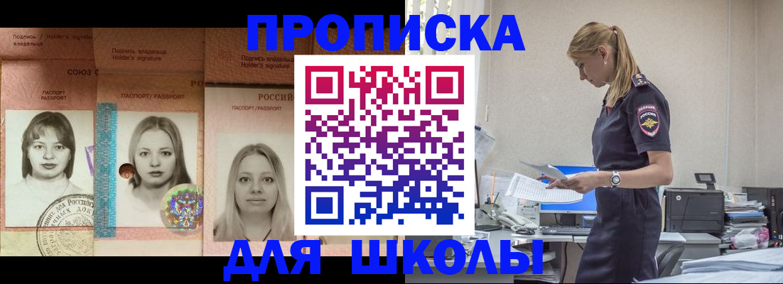 прописка от собственника в Калмыкии